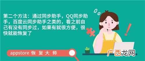 通讯录怎么恢复删除的号码（免费手机通讯录恢