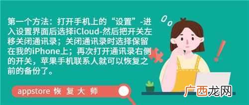 通讯录怎么恢复删除的号码（免费手机通讯录恢