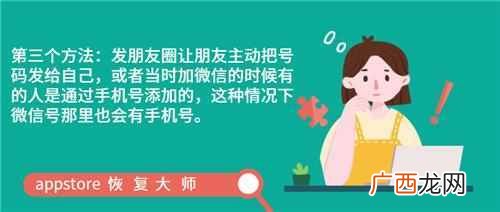 通讯录怎么恢复删除的号码（免费手机通讯录恢