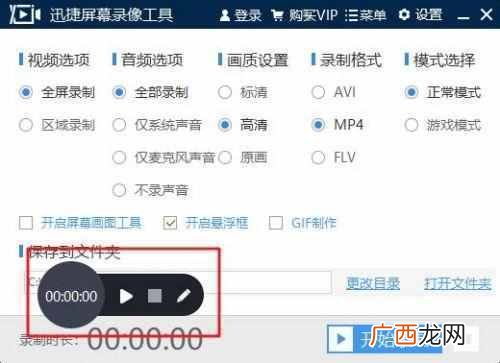 开启电脑录屏的方法 笔记本电脑可以录屏吗