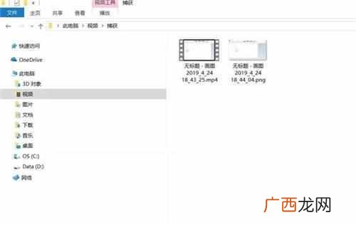 开启电脑录屏的方法 笔记本电脑可以录屏吗