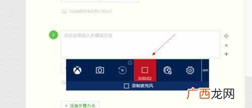 开启电脑录屏的方法 笔记本电脑可以录屏吗