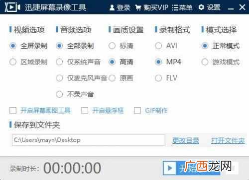 开启电脑录屏的方法 笔记本电脑可以录屏吗
