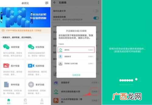 安卓手机微信聊天记录恢复（免费教你两个恢复