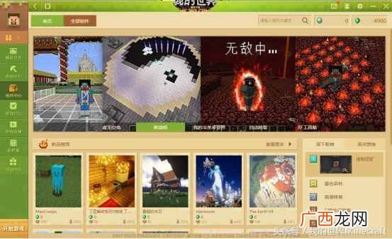 我的世界模式指令怎么用（新手必学的四种指令