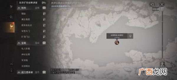 明日之后乌茨矿场4个探索宝箱位置在哪