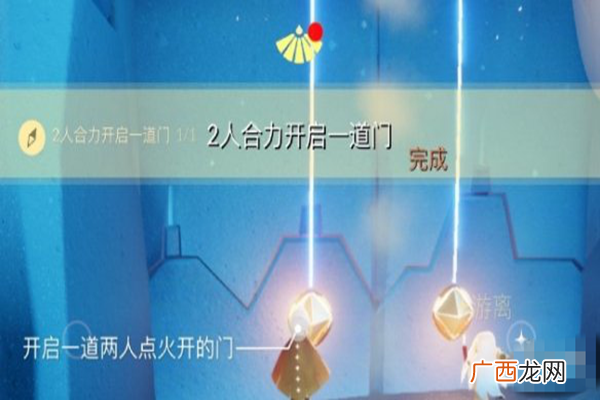 光遇11月11日每日任务攻略