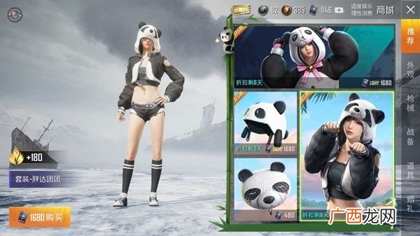 2020和平精英双十一返场皮肤价格详情