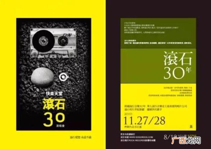 回看滚石唱片由盛转衰的三个拐点 台湾滚石唱片