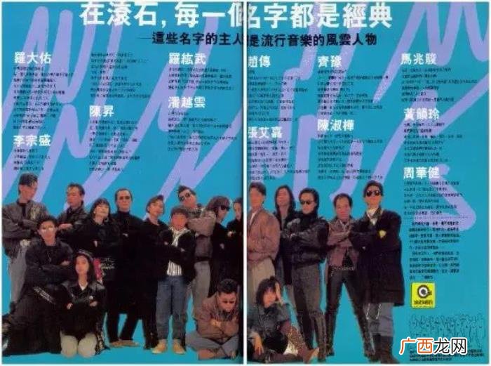 回看滚石唱片由盛转衰的三个拐点 台湾滚石唱片