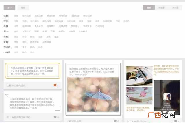 排版侠编辑器怎么加入图片（腾讯微信编辑器第