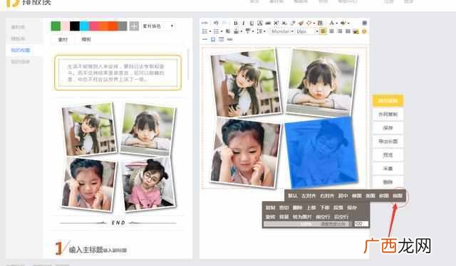 排版侠编辑器怎么加入图片（腾讯微信编辑器第
