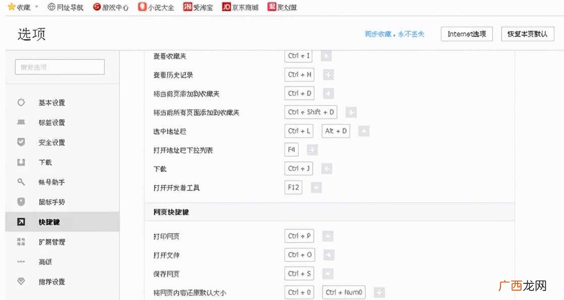 调节网页字体的图文教程 电脑网页字体大小怎么调
