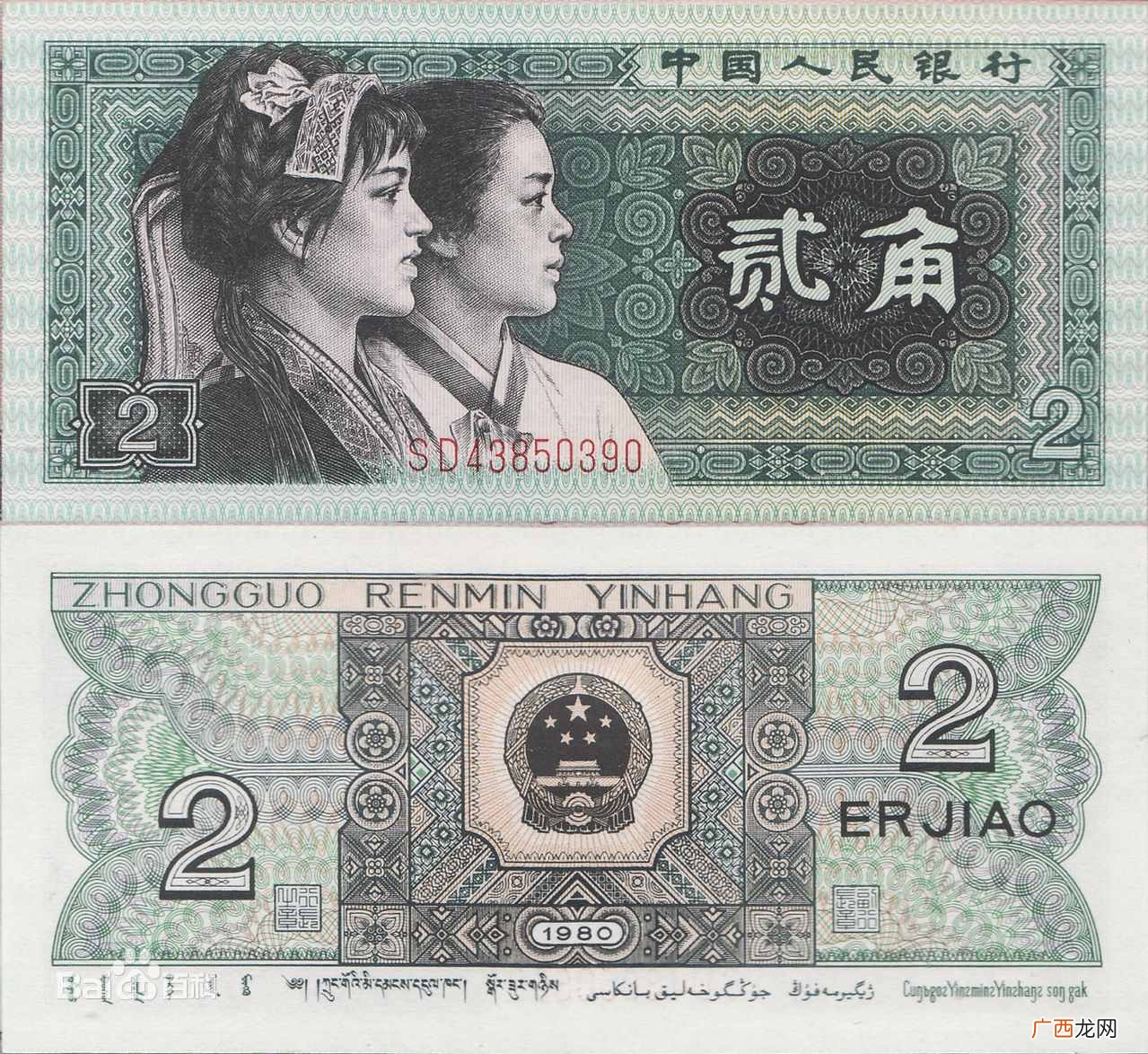 图解繁体二字正确写法 二字大写怎么写繁体