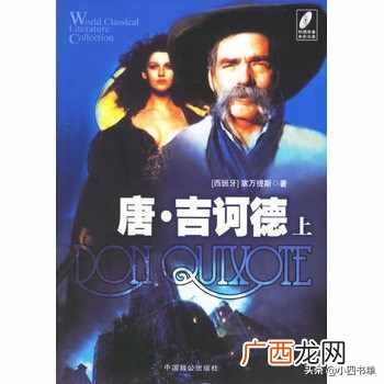 中外名著有哪些书及作者(必看的25本名著书籍)