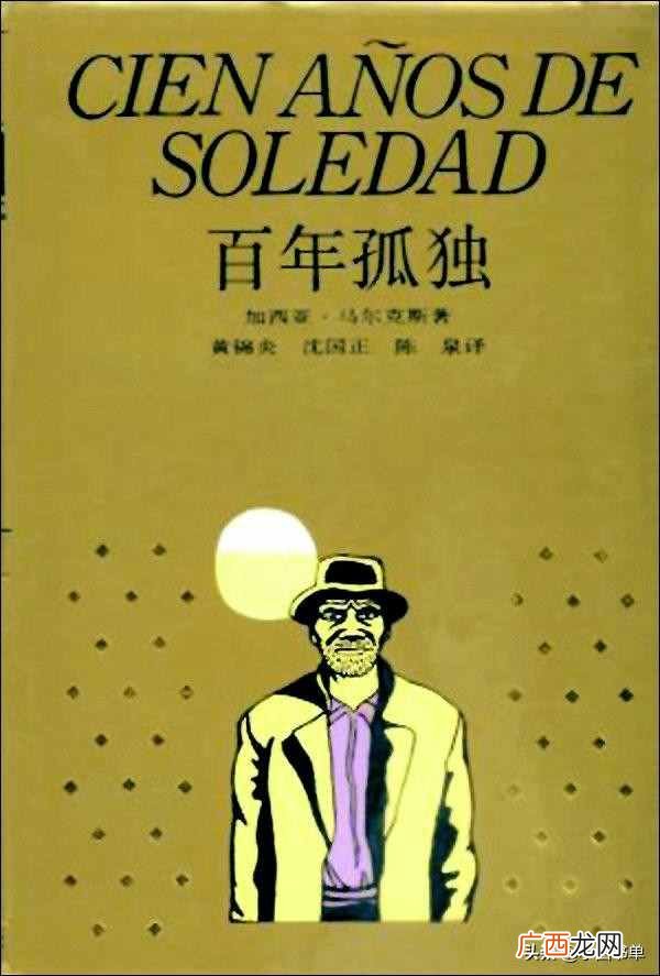 中外名著有哪些书及作者(必看的25本名著书籍)
