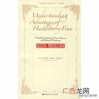 中外名著有哪些书及作者(必看的25本名著书籍)