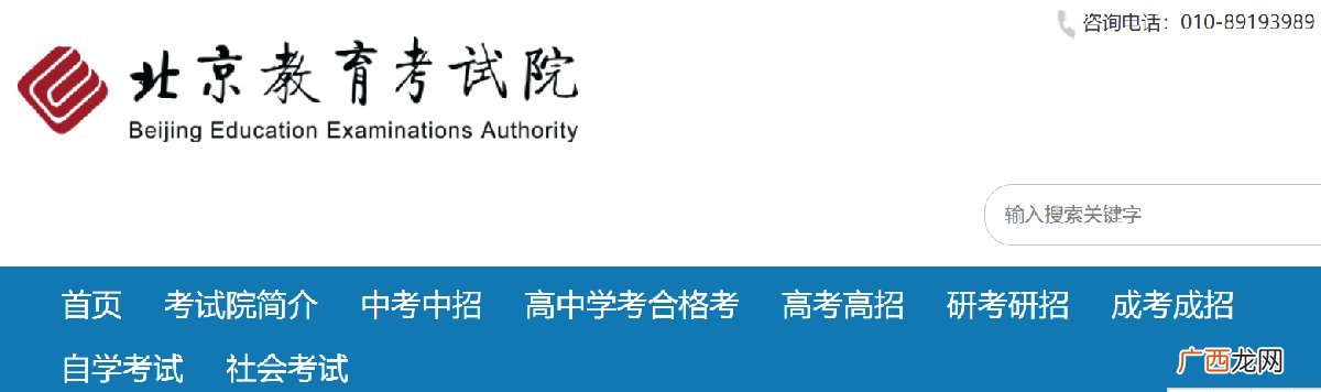 2022年北京高招体育专业考试成绩怎么查?