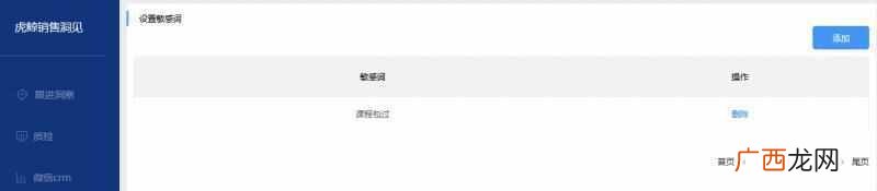 企业员工微信管理制度怎么样(员工微信管理系