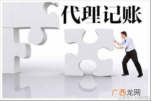 代理记账公司怎么做业务（代理记账公司销售心