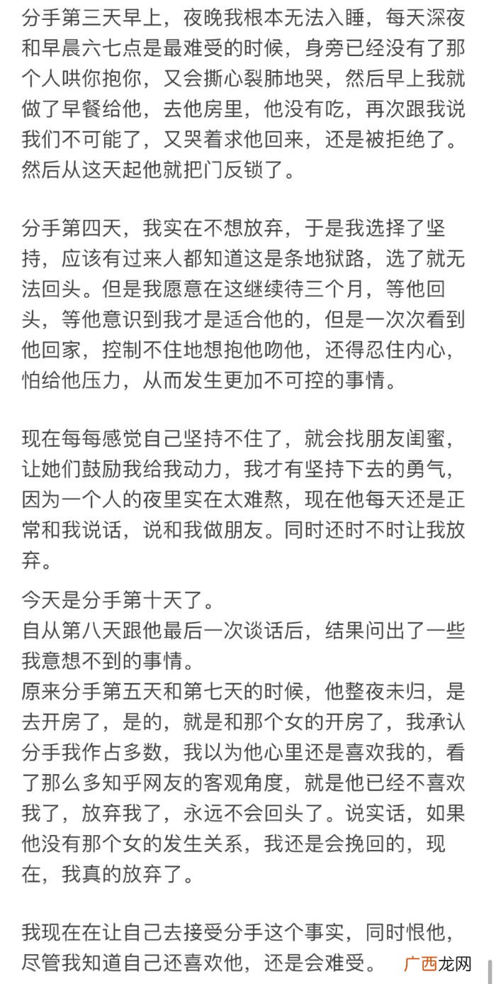 分手后对方有了新欢还能在一起吗，分手后他和别的女人在一起了
