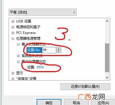 最有效的三种降温方法 降低cpu温度的办法有哪些