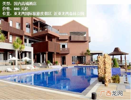 最新排名前十的三亚酒店 三亚豪华酒店排名前十