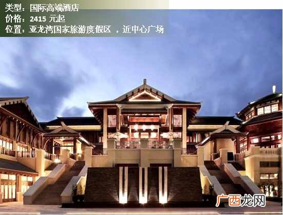 最新排名前十的三亚酒店 三亚豪华酒店排名前十
