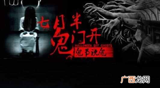农历鬼节具体时间 农历鬼节是什么时候