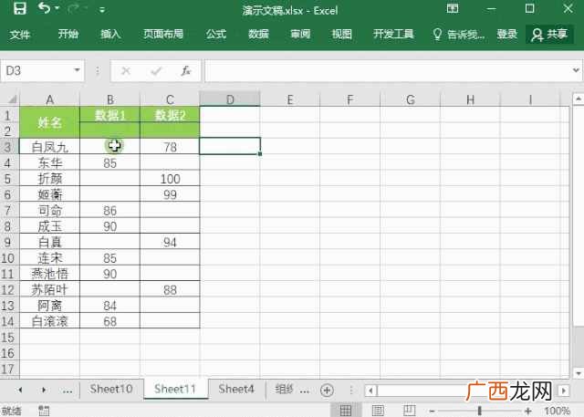 分享电脑快捷键小技巧 复制粘贴的快捷键分别是什么