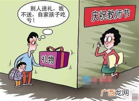 推荐这4种教师节礼物 教师节送老师什么礼物最好