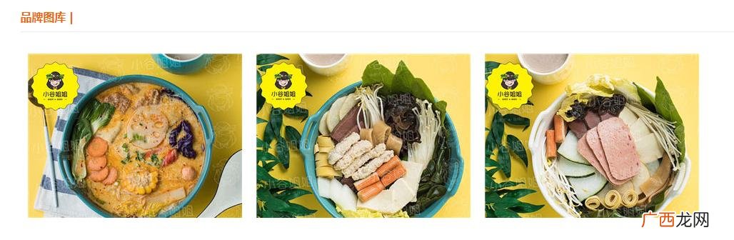 小谷姐姐麻辣烫总部加盟费多少钱,小吃加盟店排行榜加盟10大品牌