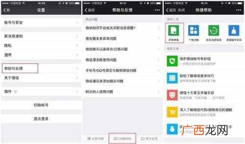 iphone怎么恢复微信聊天记录（这三个技巧教你快