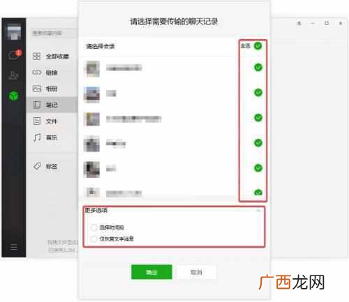 iphone怎么恢复微信聊天记录（这三个技巧教你快