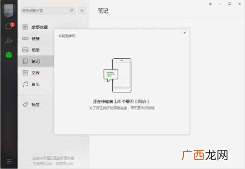 iphone怎么恢复微信聊天记录（这三个技巧教你快