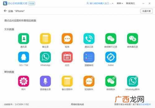 iphone怎么恢复微信聊天记录（这三个技巧教你快