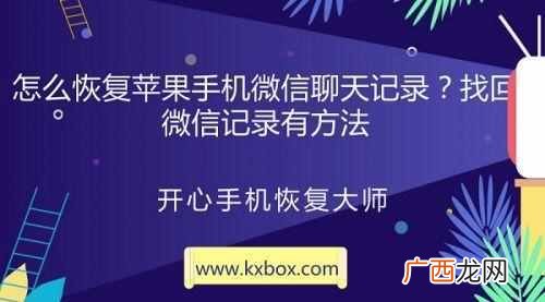 iphone怎么恢复微信聊天记录（这三个技巧教你快