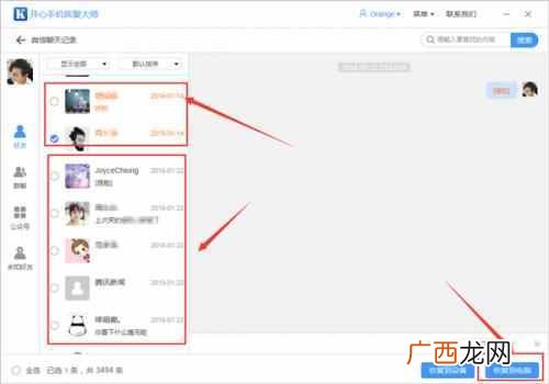iphone怎么恢复微信聊天记录（这三个技巧教你快