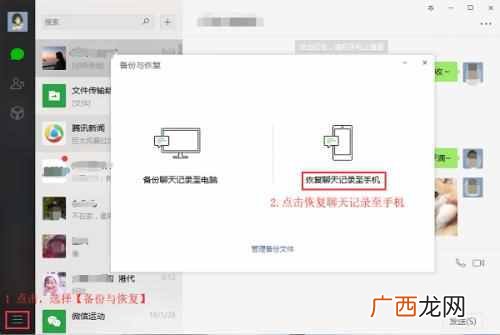 iphone怎么恢复微信聊天记录（这三个技巧教你快