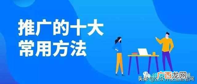 怎么推广微信公众号(微信公众号推广涨粉套路