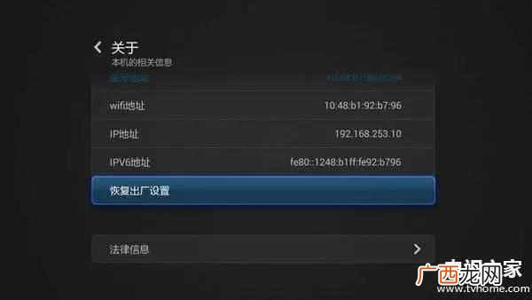 小米盒子恢复出厂设置怎么做（小米盒子怎么重