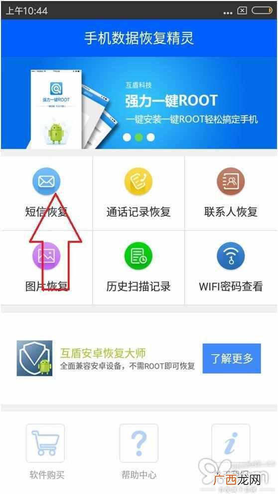 如何恢复手机短信删除内容（盘点那些不为人知