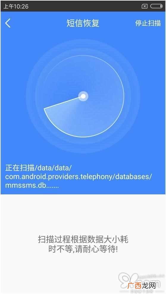 如何恢复手机短信删除内容（盘点那些不为人知