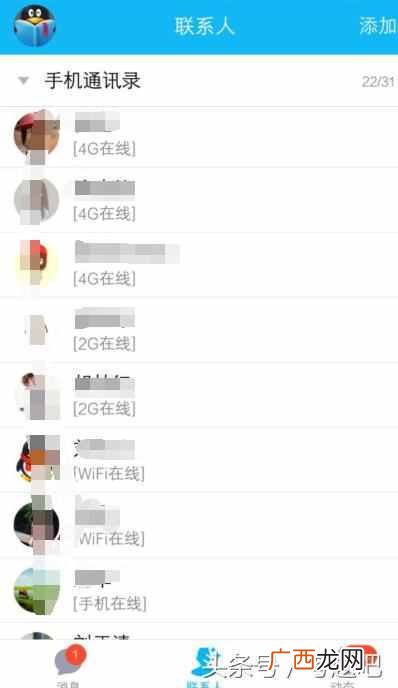 qq加不上好友怎么回事（QQ加不了好友的解决方法