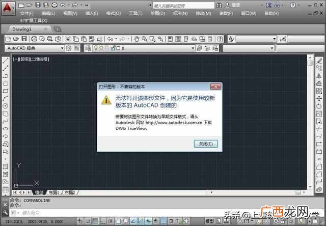 cad版本太高打不开怎么办(三种方法高效教你解