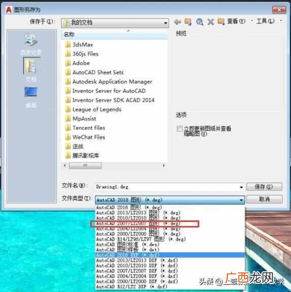 cad版本太高打不开怎么办(三种方法高效教你解