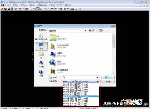 cad版本太高打不开怎么办(三种方法高效教你解
