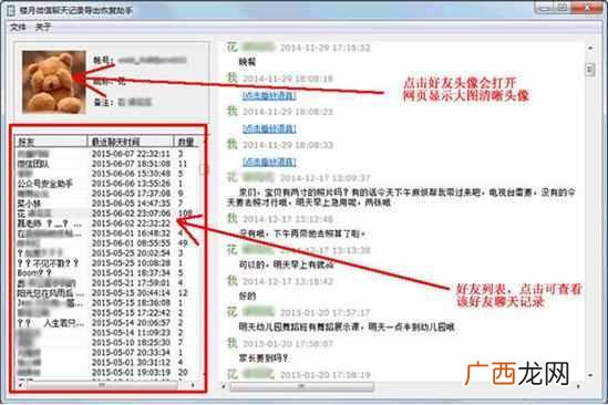 电脑微信怎么删除聊天记录（两招教你查看微信