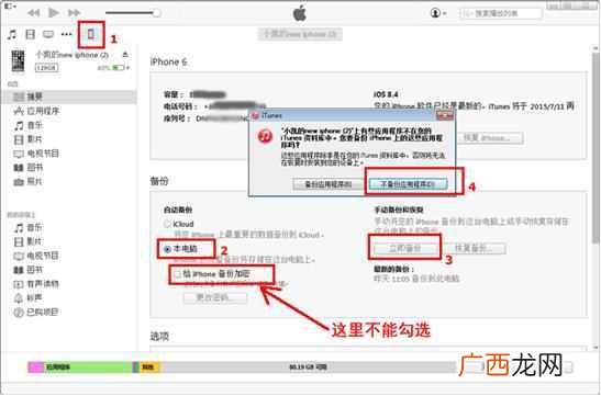 电脑微信怎么删除聊天记录（两招教你查看微信