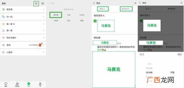 微信怎么看朋友圈历史记录（一键破解朋友圈权